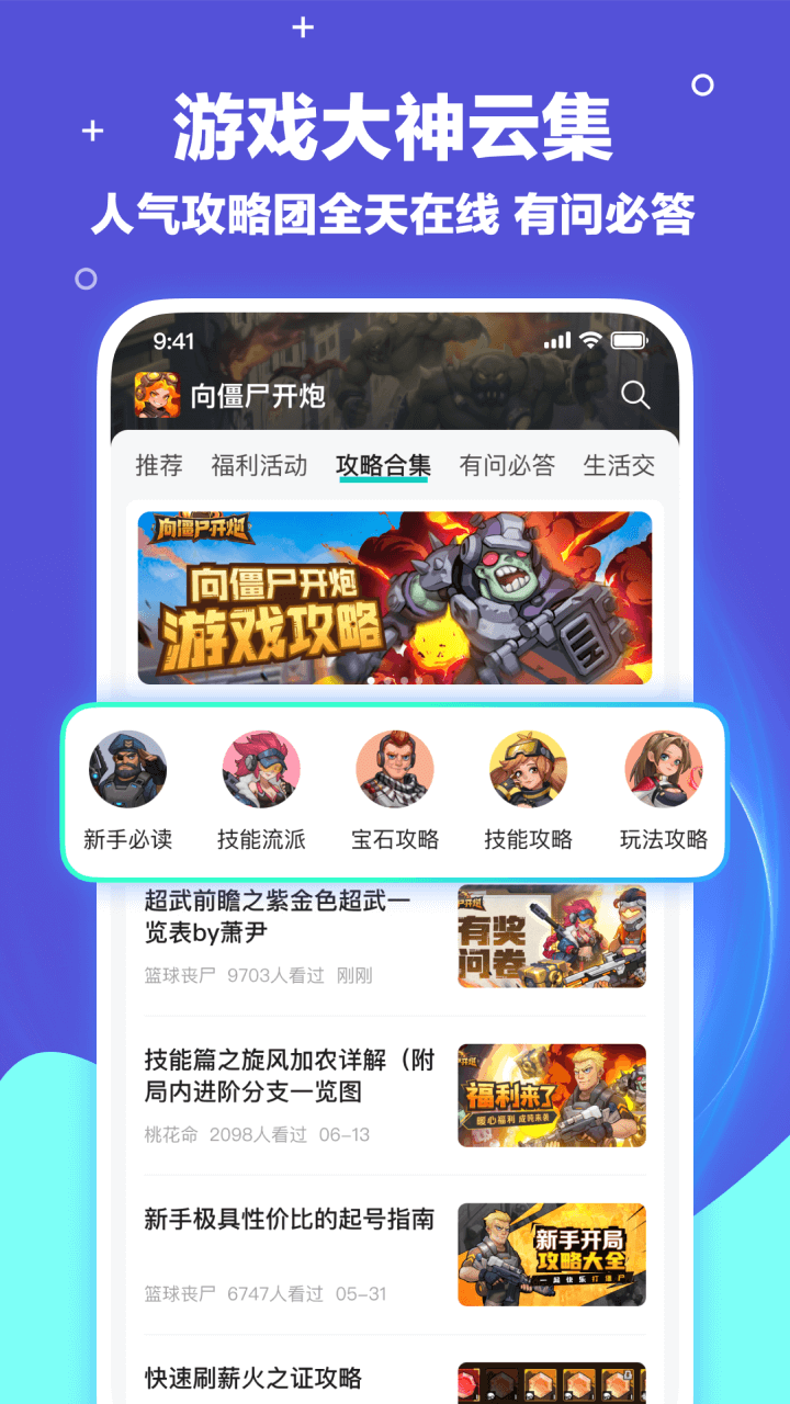 梦游社安卓官方版