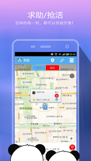 微邻宝商家版图3