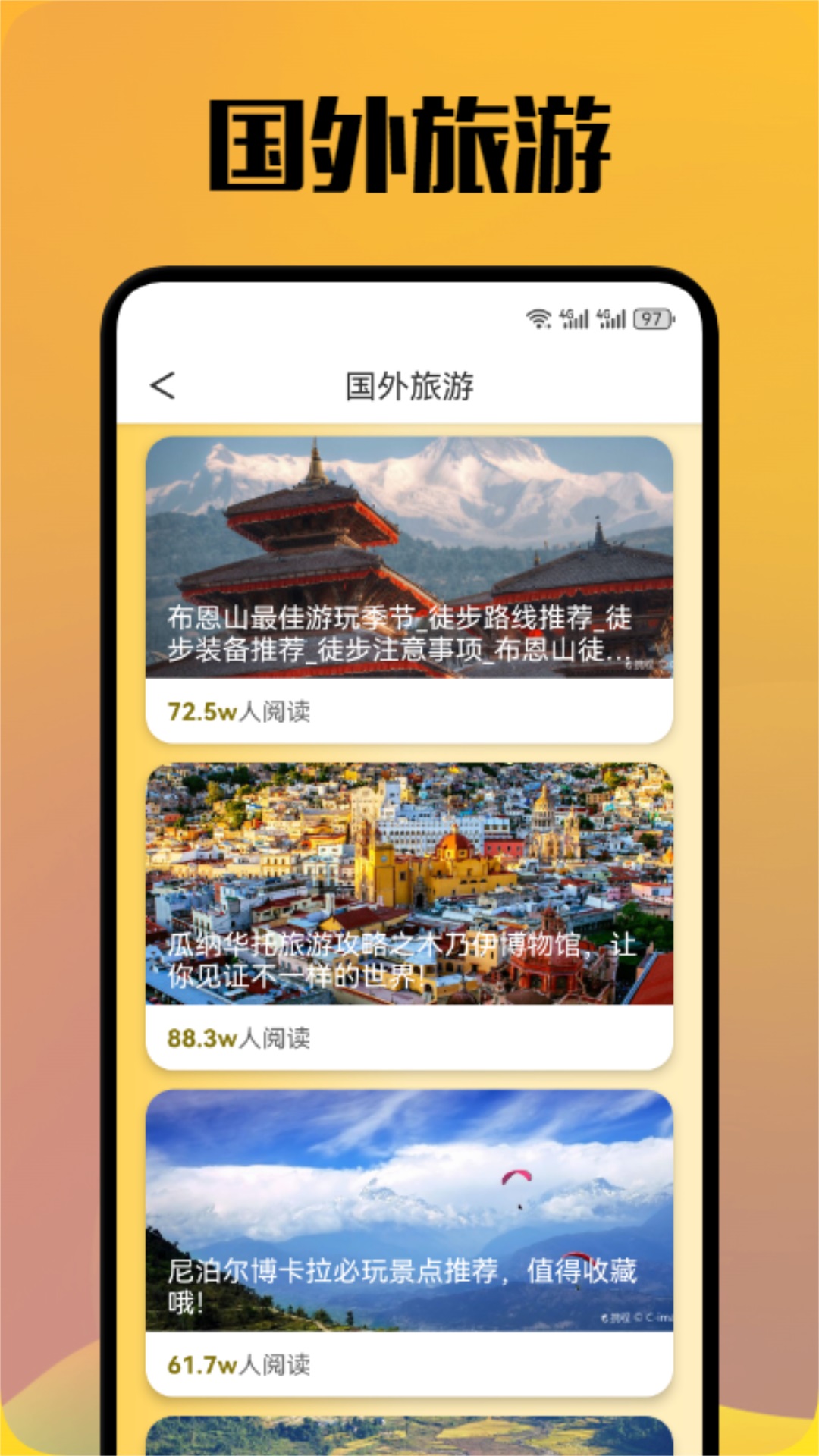 汪汪环球游手机最新版