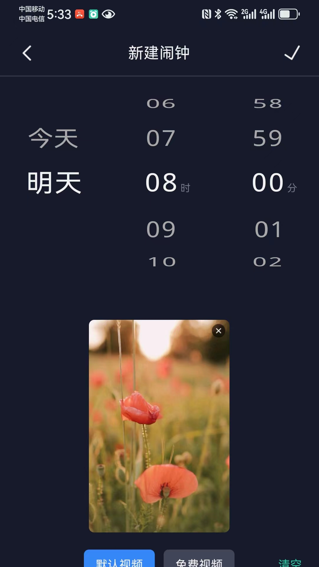 网红闹钟