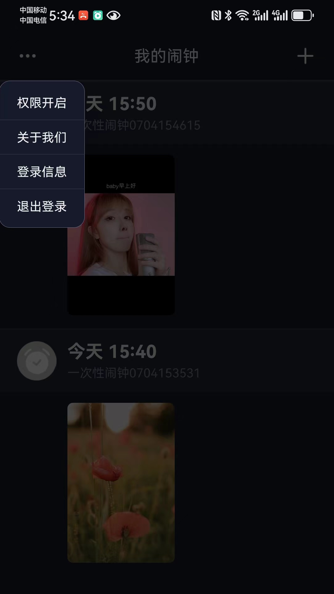 网红闹钟