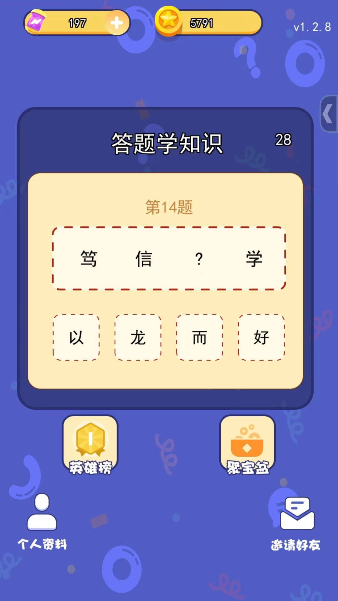 全民趣猜猜安卓官方版