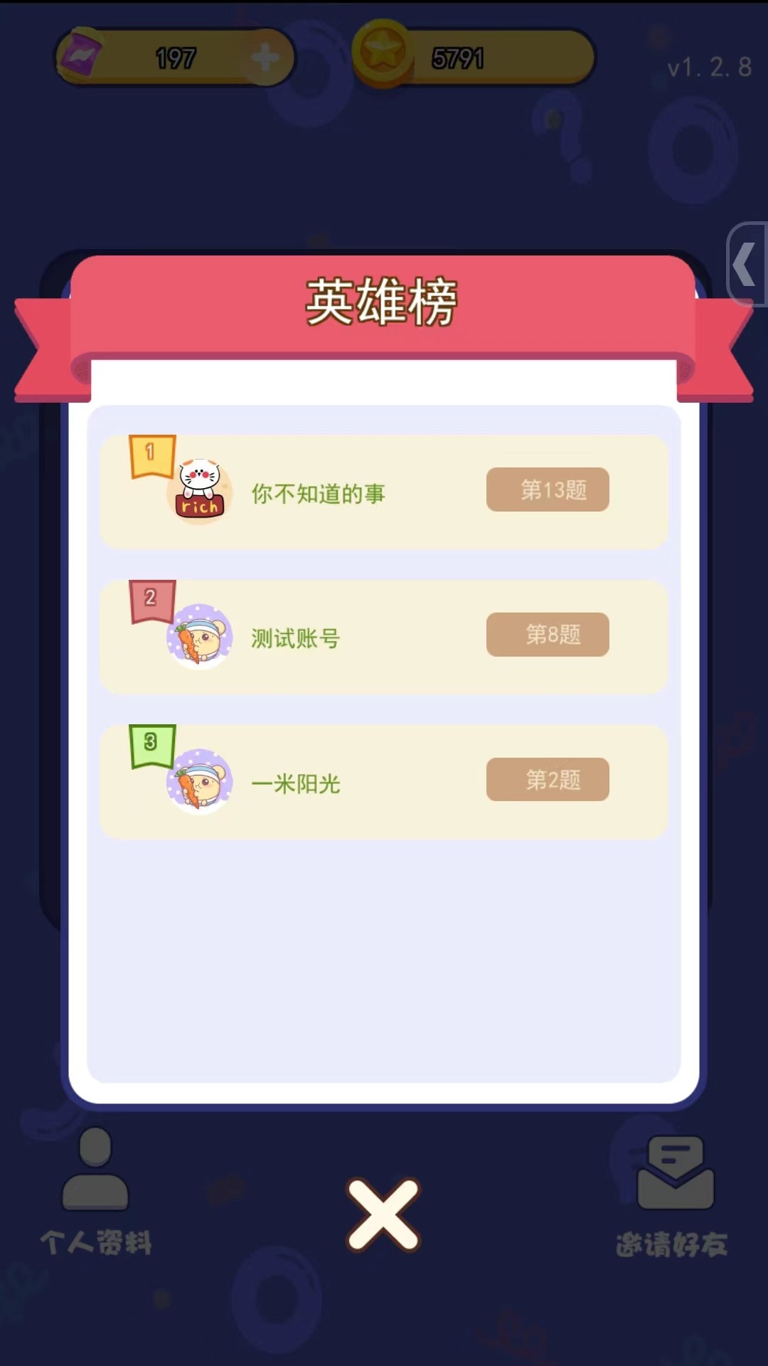全民趣猜猜安卓官方版