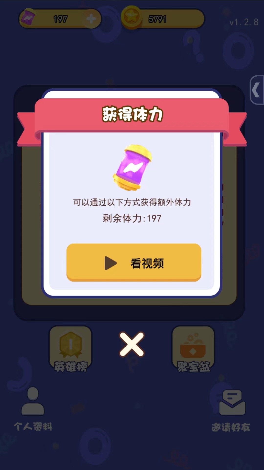全民趣猜猜安卓官方版