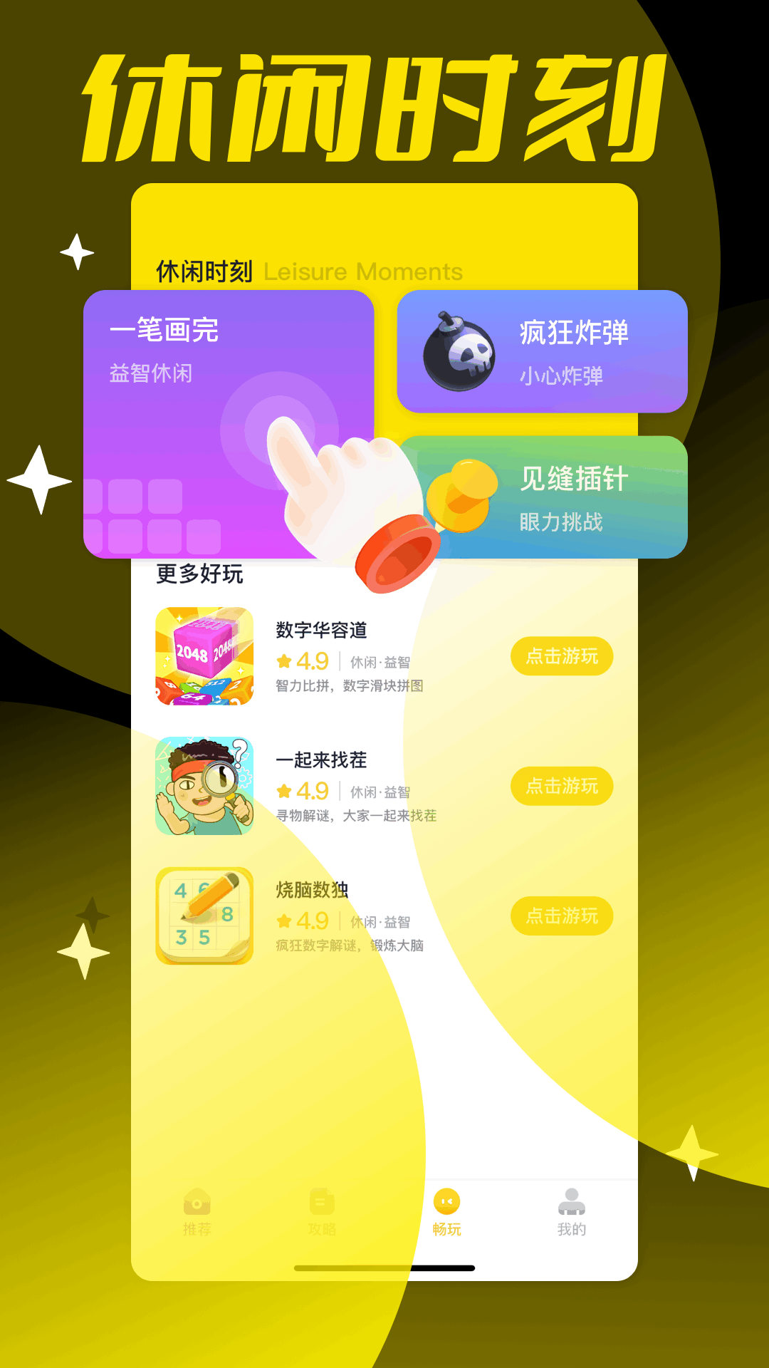 3349乐园最新版图4