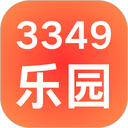 3349乐园最新版 v1.1