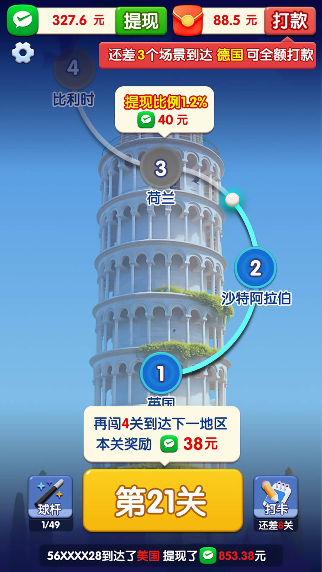 天天桌球安卓直装版