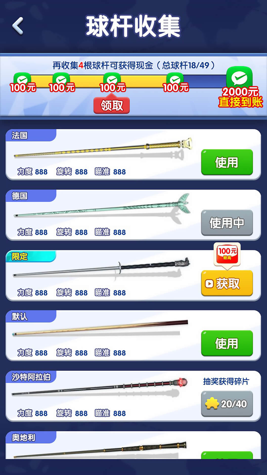 天天桌球安卓直装版