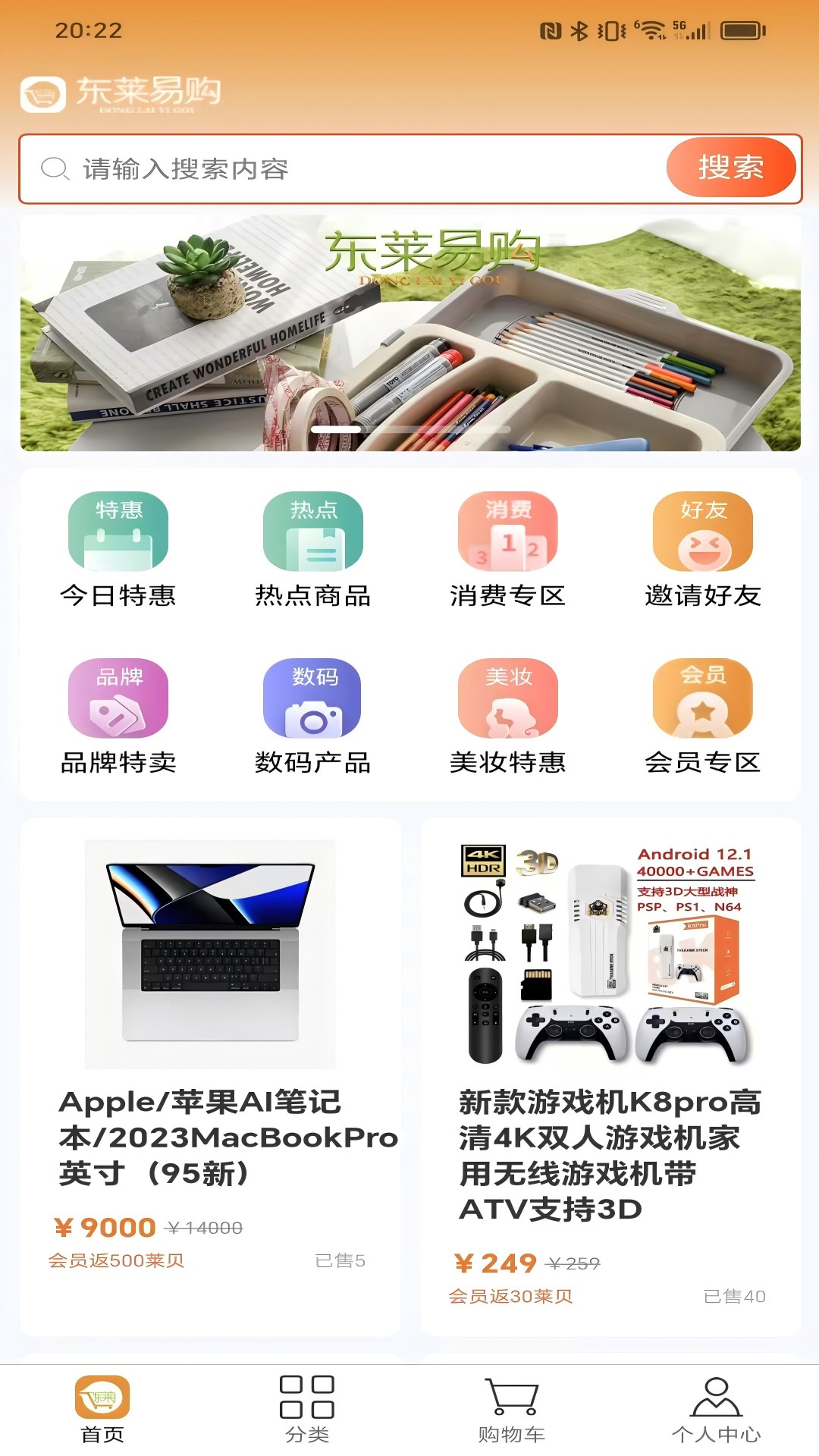 东莱易购原版