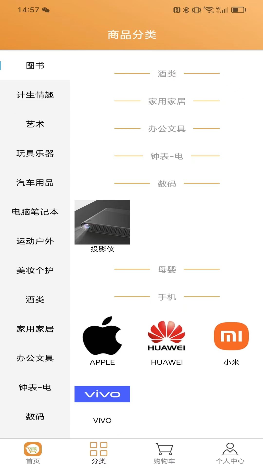 东莱易购原版