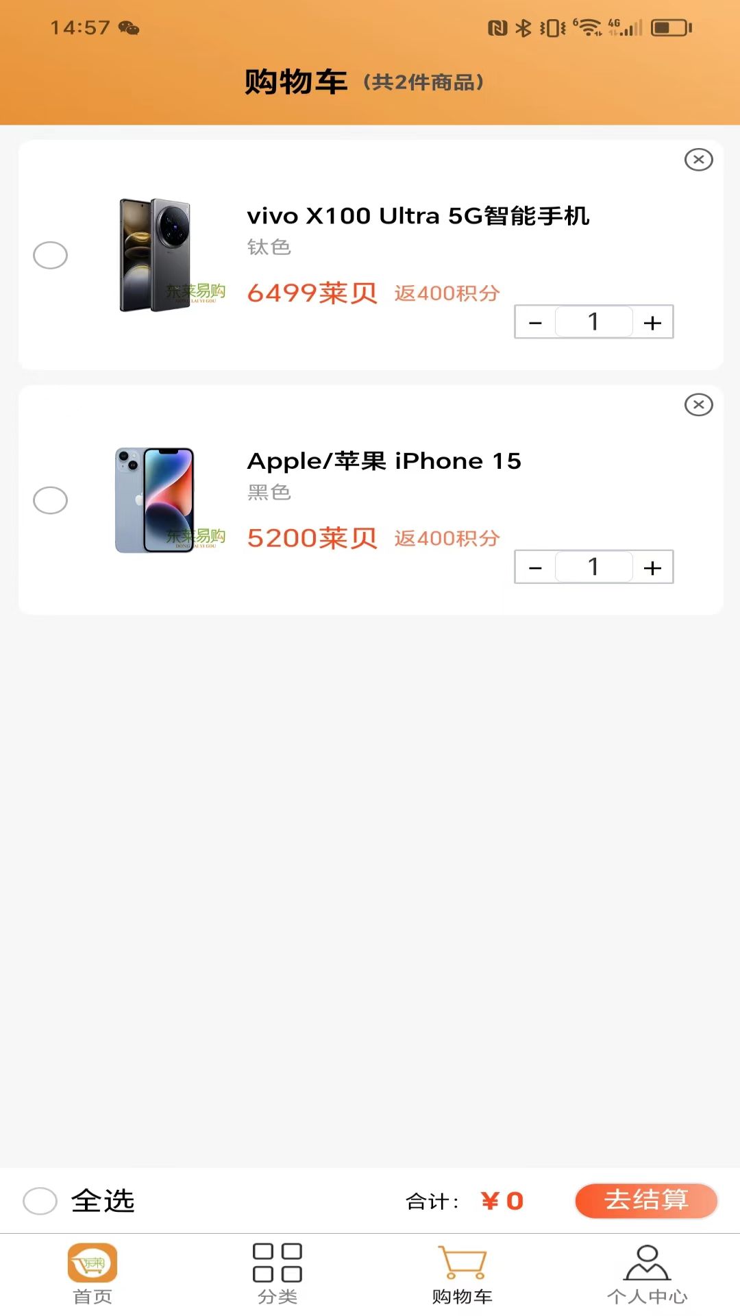 东莱易购原版