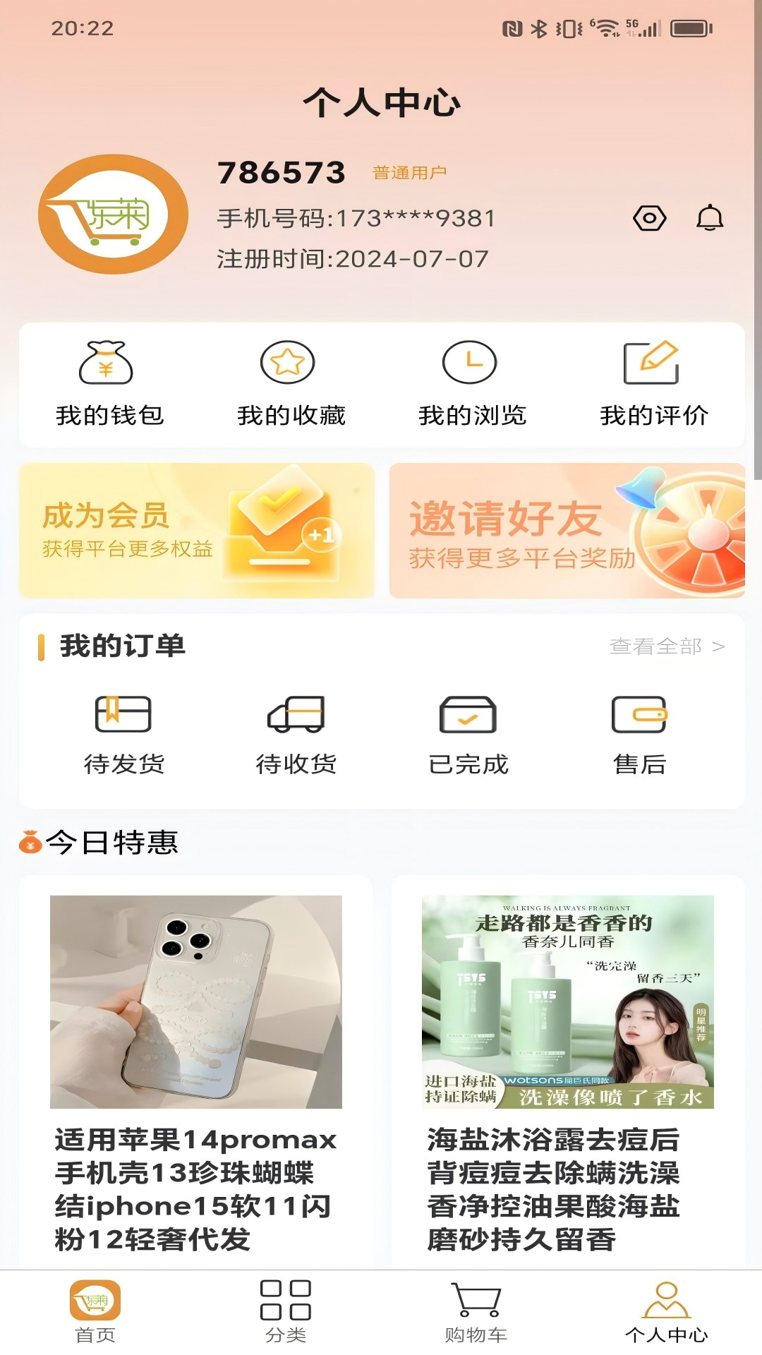 东莱易购原版