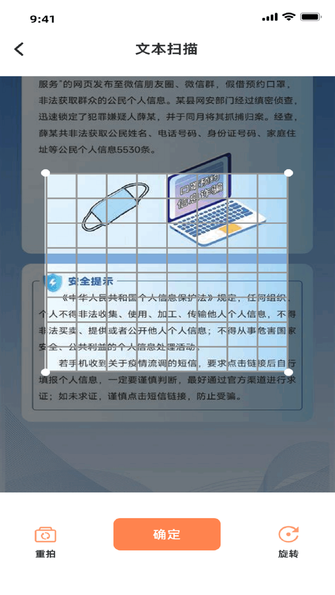 OfficeLens手机最新版