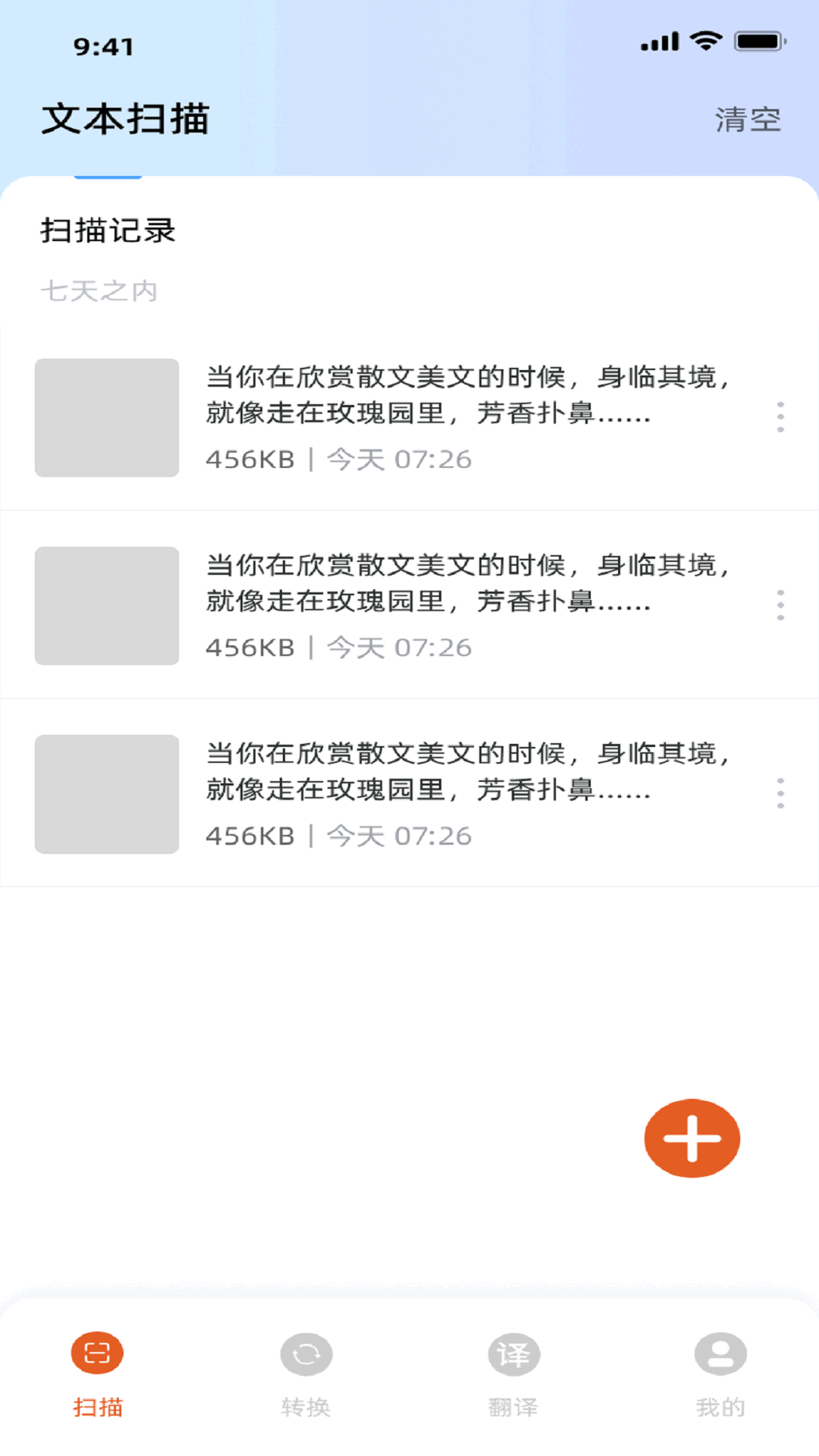 OfficeLens手机最新版