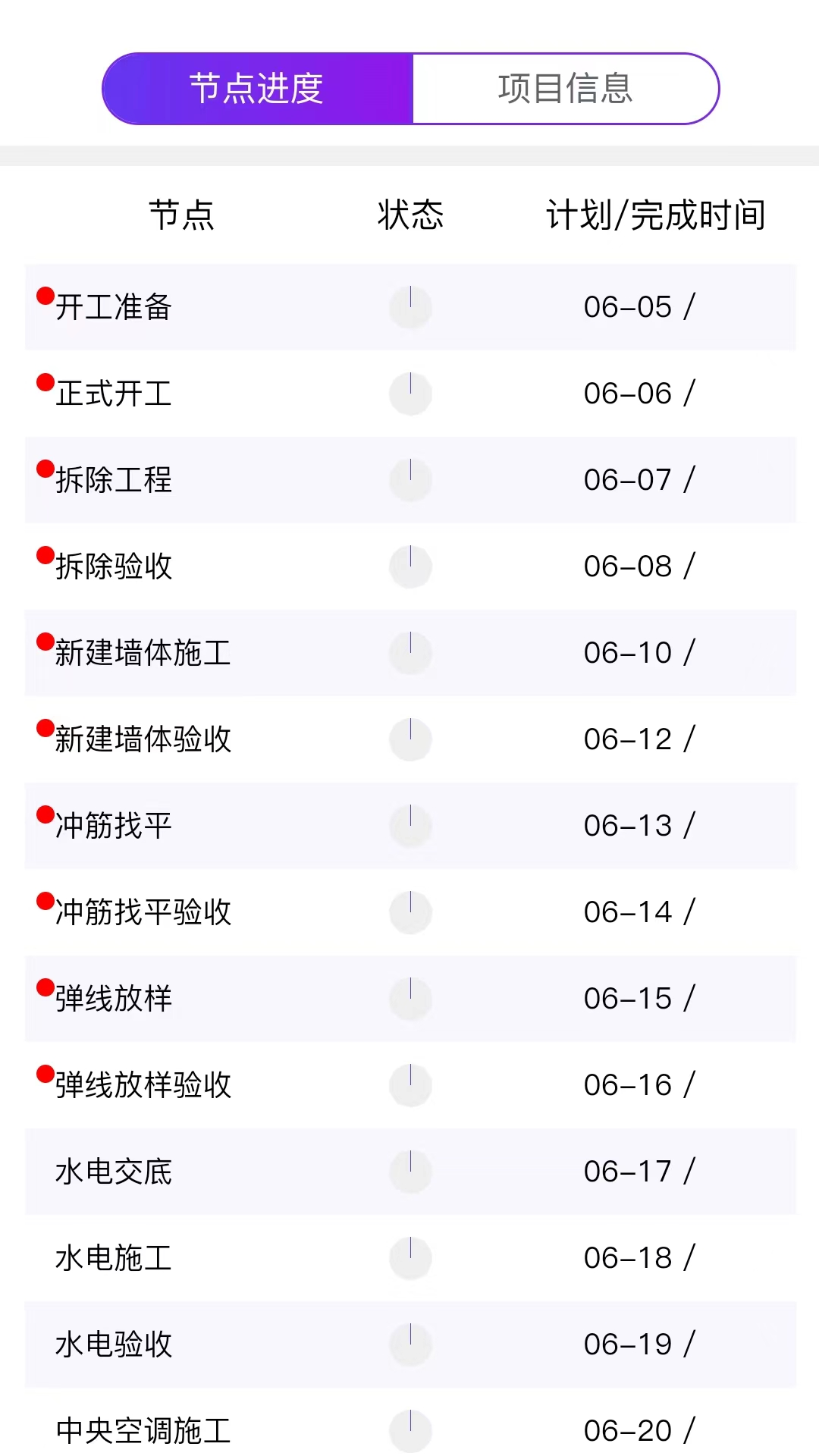 住研免费版