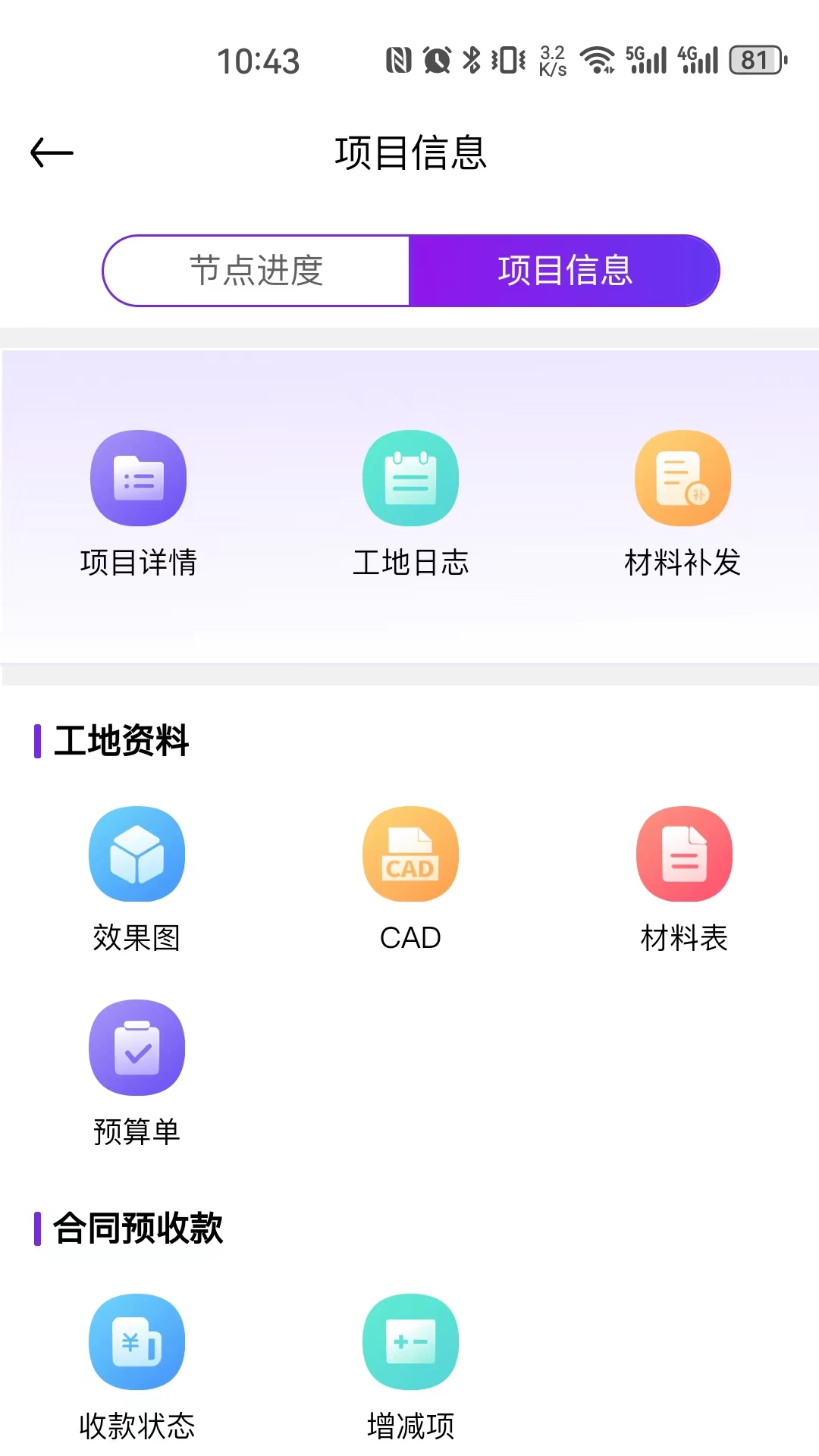 住研免费版