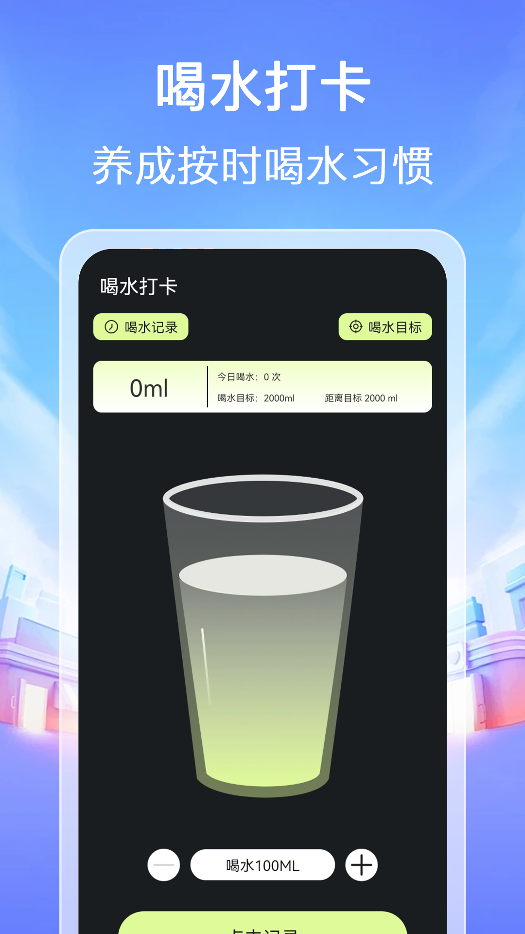 每天计步走直装版