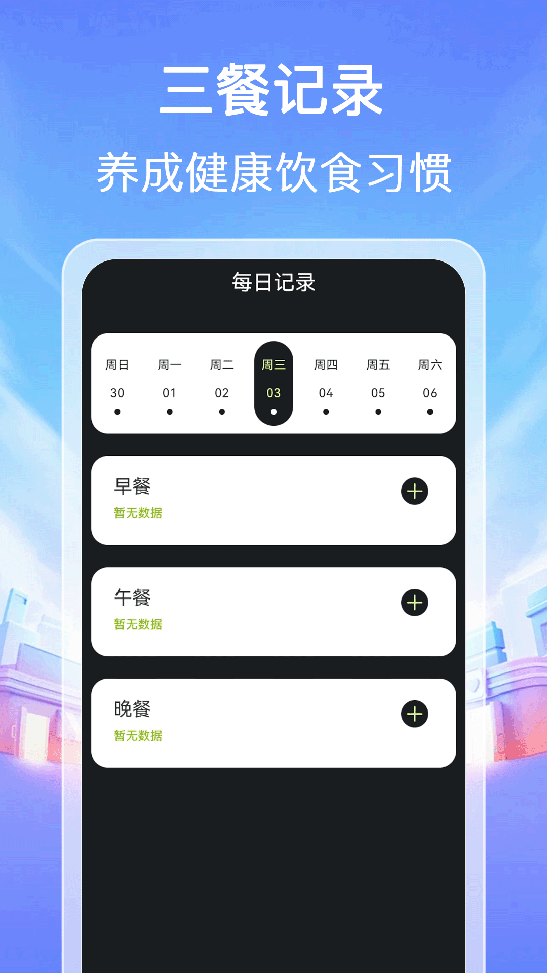 每天计步走直装版