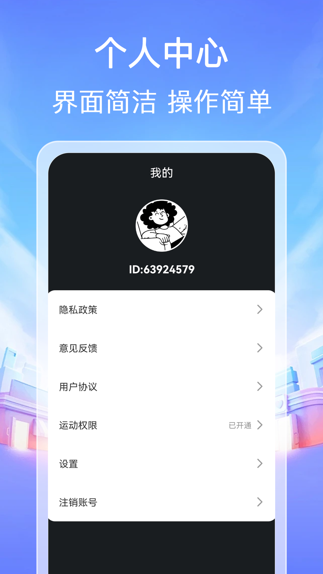 每天计步走直装版