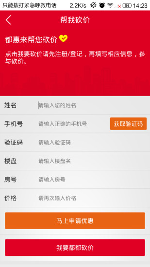 都惠来安卓版