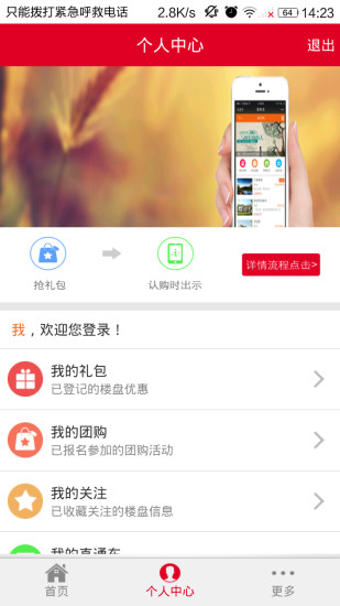 都惠来安卓版