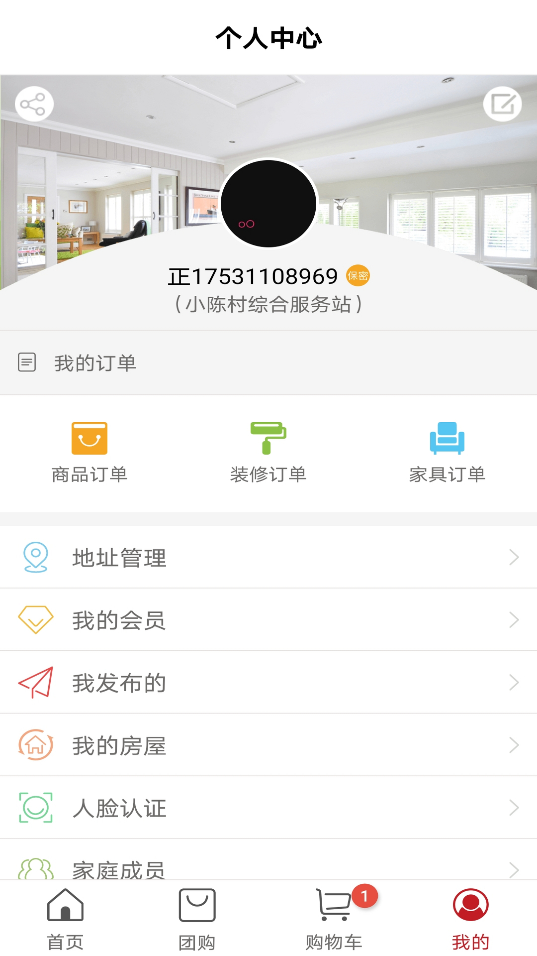 红色物业安卓免费版