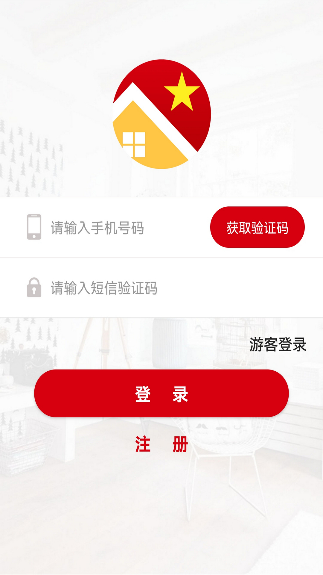 红色物业安卓免费版