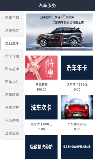 小毛驴车管家图2