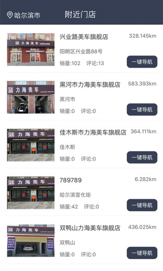 小毛驴车管家图4