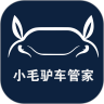 小毛驴车管家 