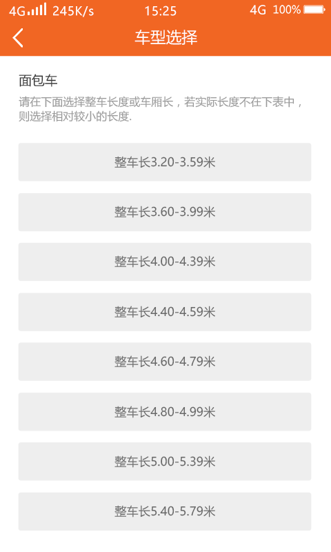 闪货极速达司机端安卓版