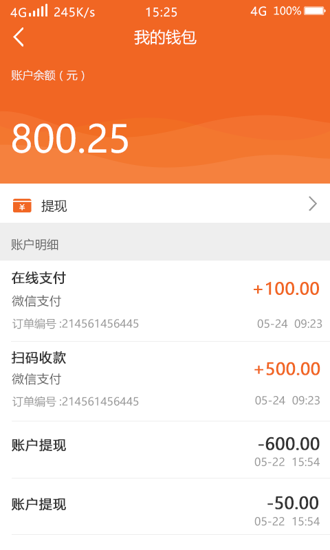 闪货极速达司机端安卓版