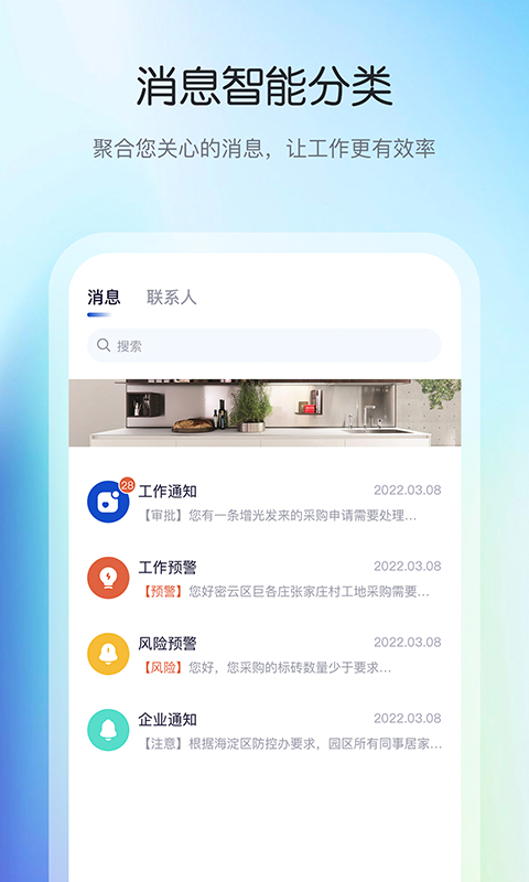 花间住crm正版