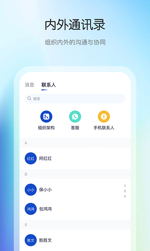 花间住crm正版