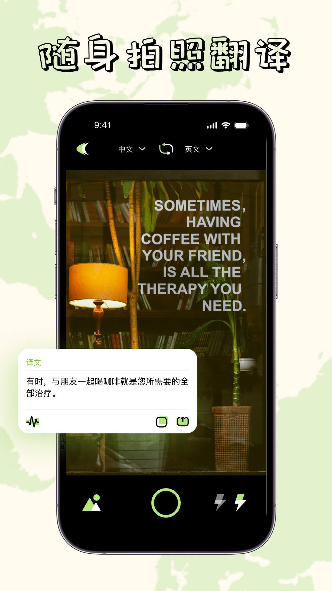 单词翻译帮官方版图2