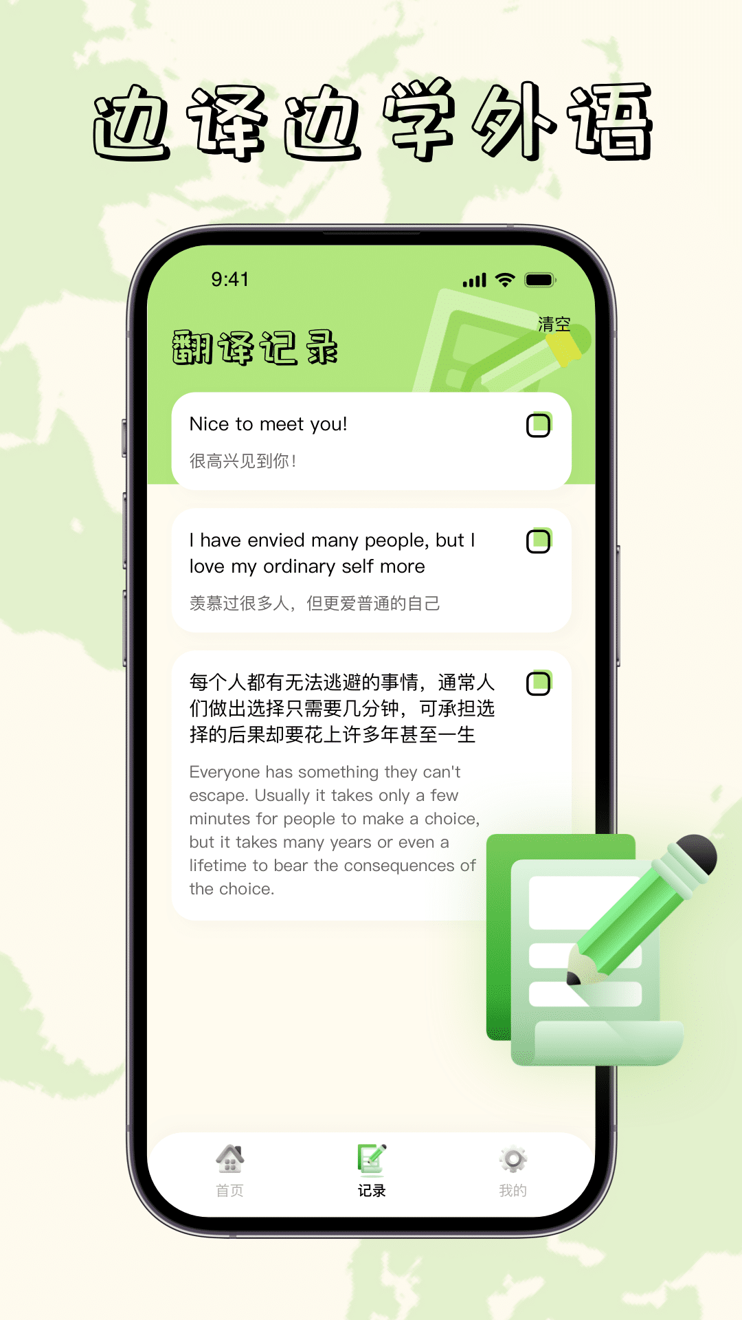 单词翻译帮官方版图4