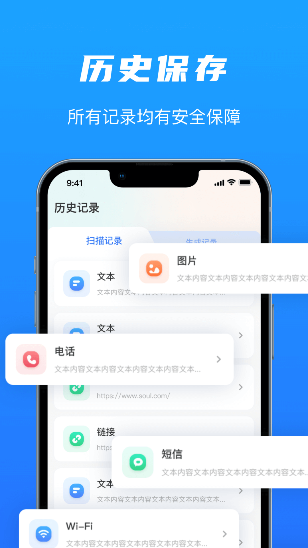 二维码扫码识别和制作通用版