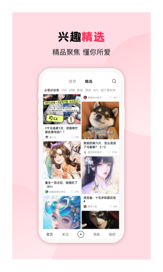画本故事安卓直装版