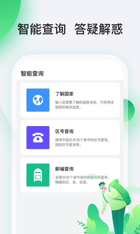 趣前行最新免费版