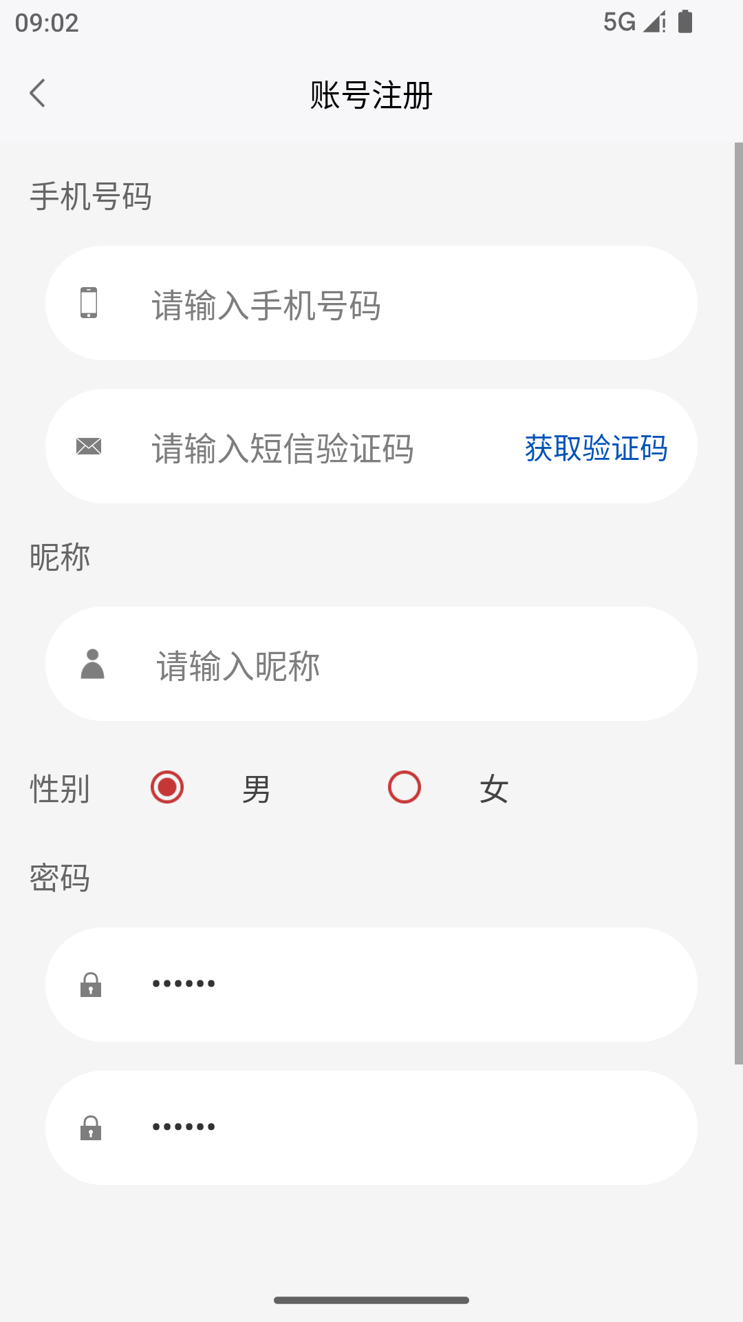 艾米聊官方版