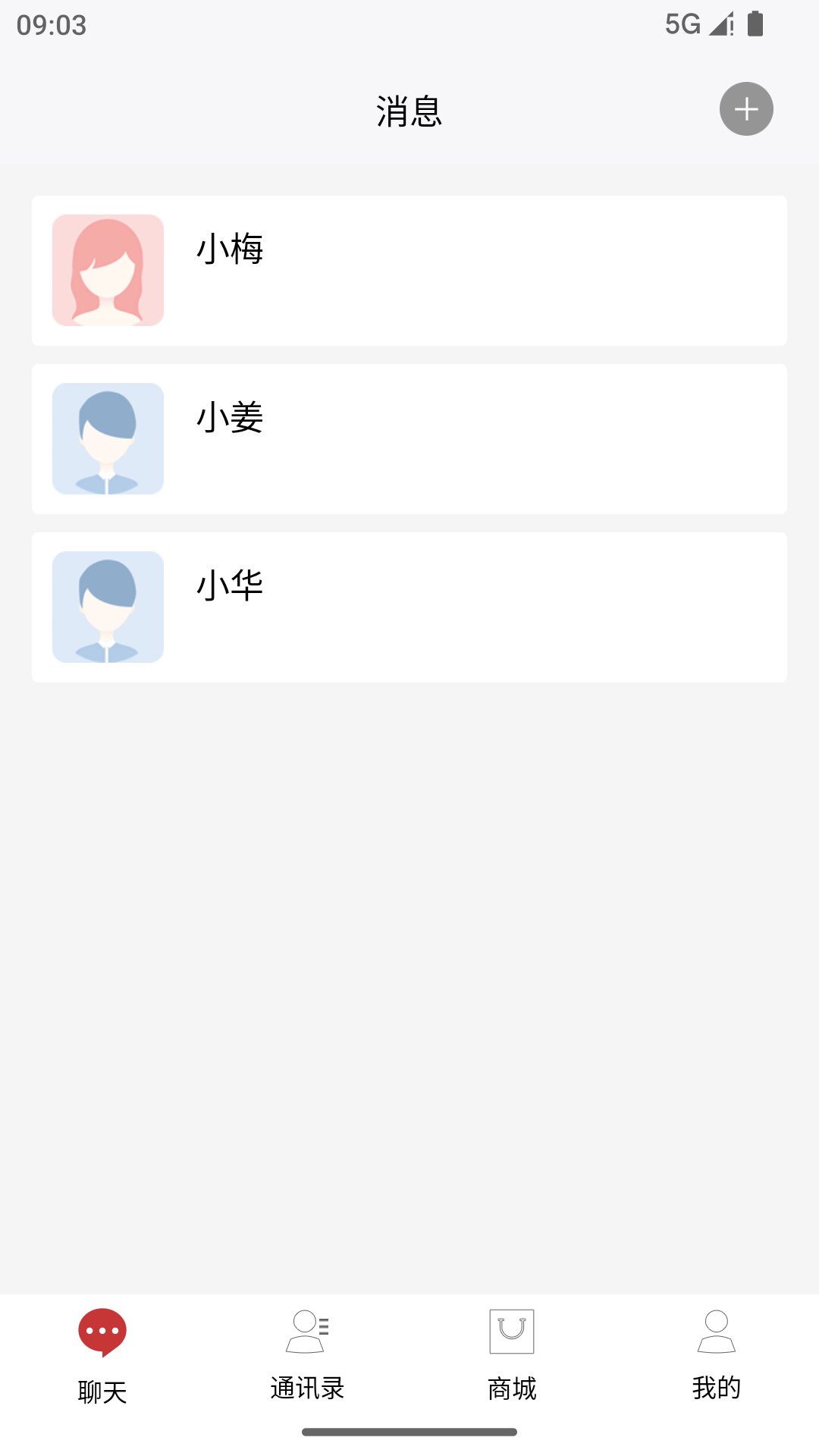 艾米聊官方版