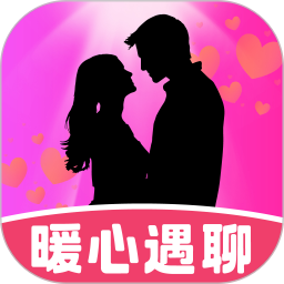 暖心遇聊安卓版