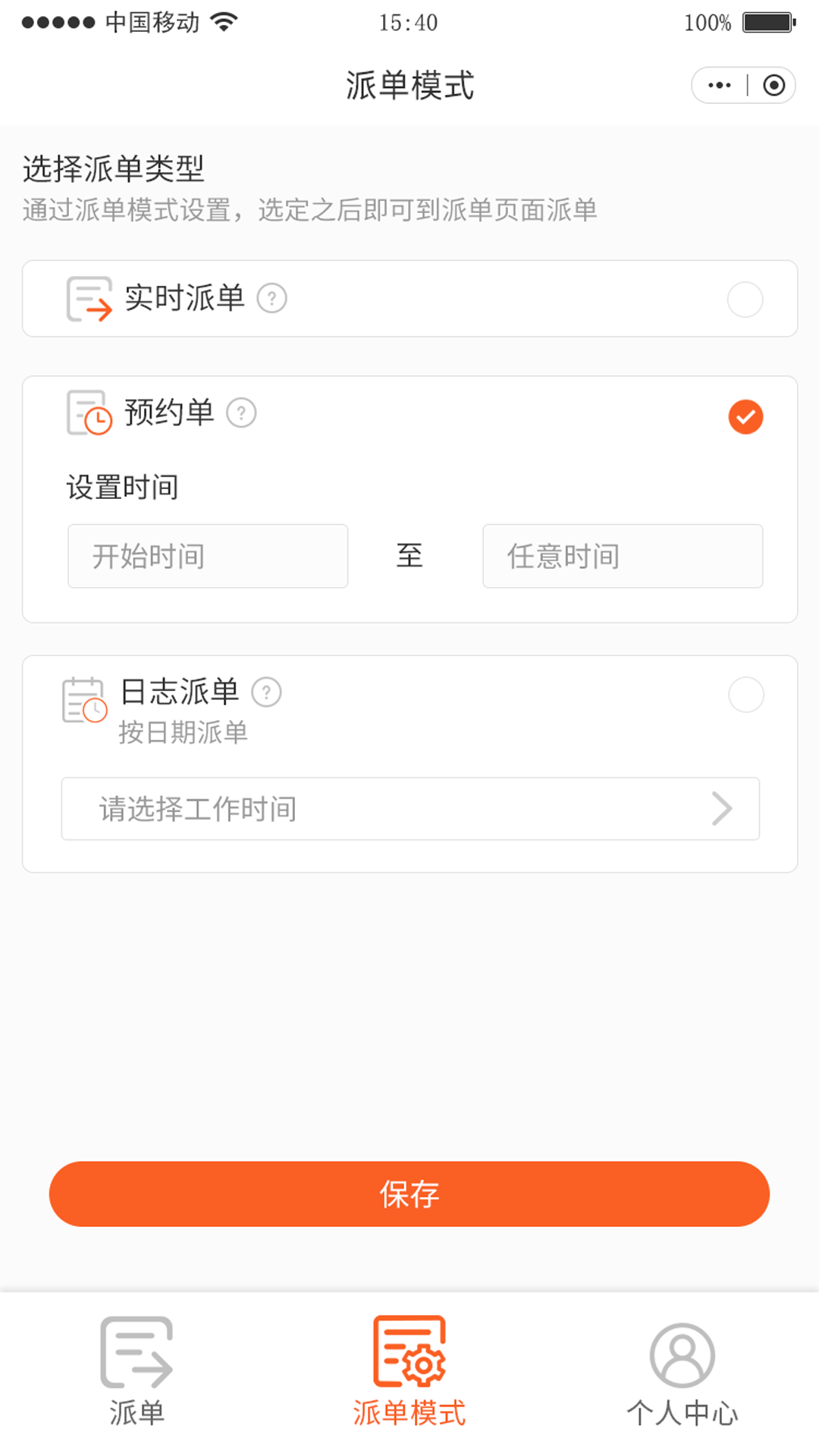大游小职(2)