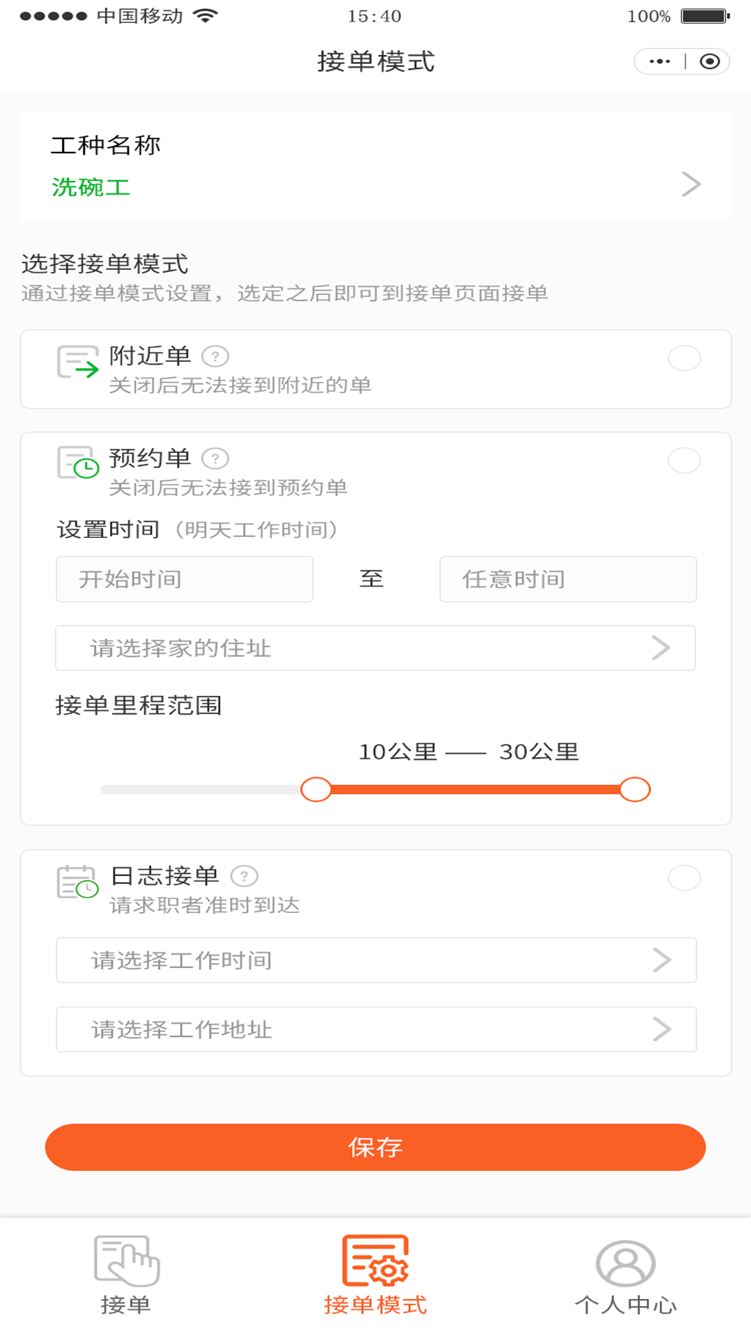 大游小职(3)