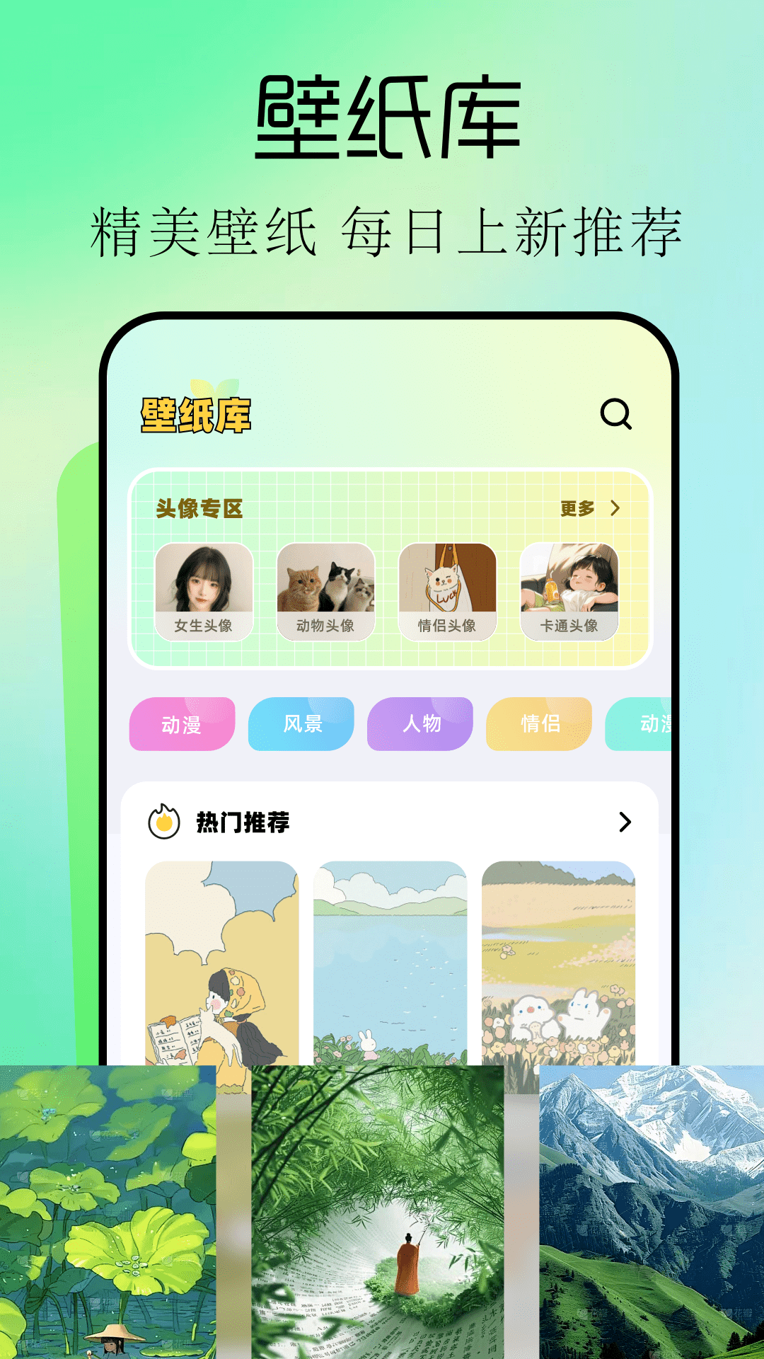 桌面主题安卓直装版