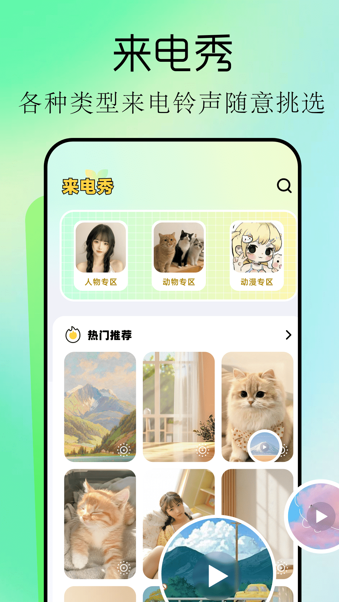 桌面主题安卓直装版