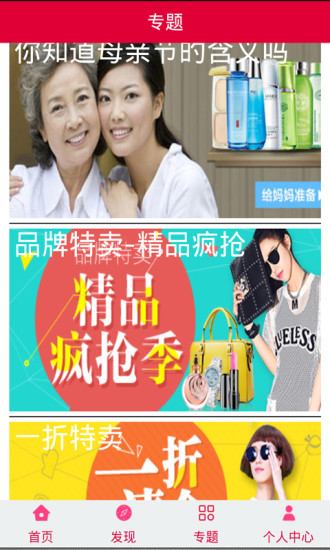 多多特价图3
