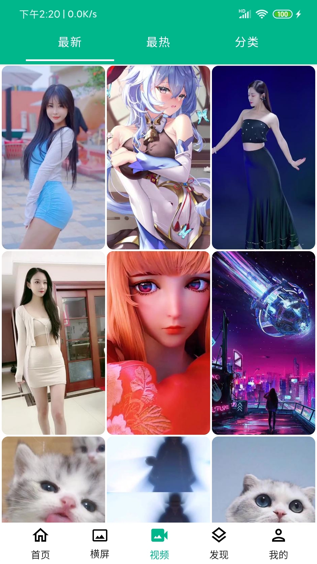 动漫壁纸通用版
