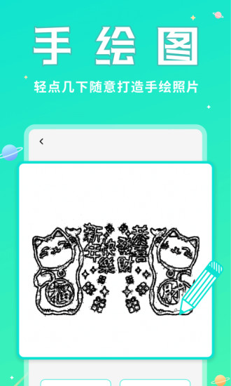 撩星球(5)