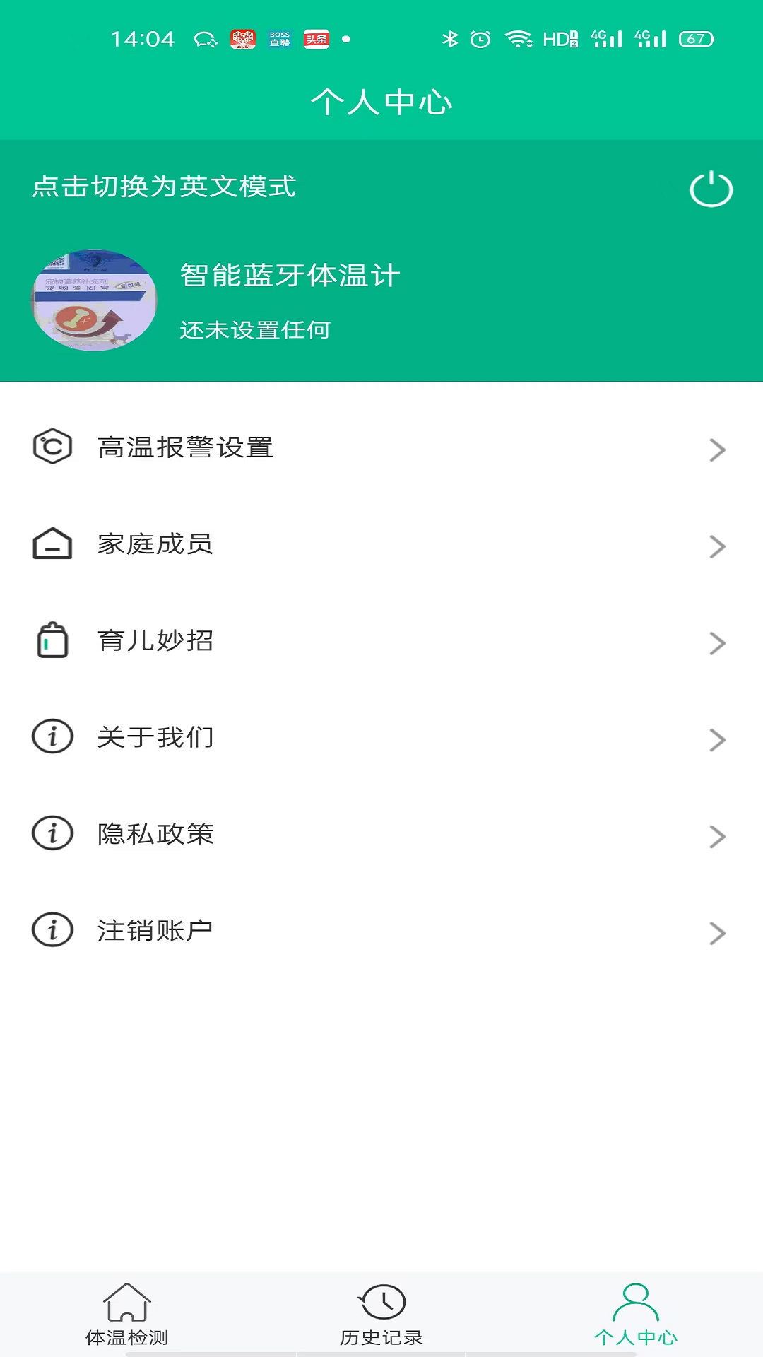 大白守护